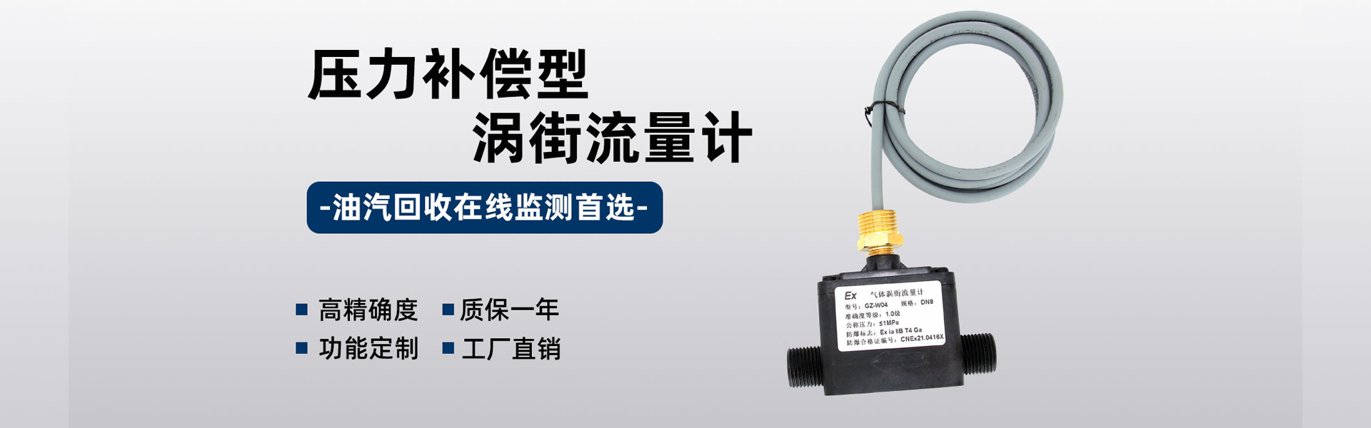 渦街流量計